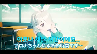 블루 아카이브 아로나 채널 &num;16 - 가을 타는 아로나